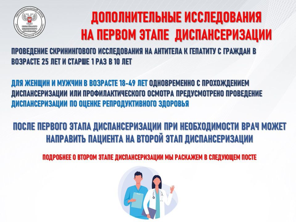 Напоминаем! Диспансеризация в рамках системы обязательного Напоминаем! Диспансеризация в рамках системы обязательного