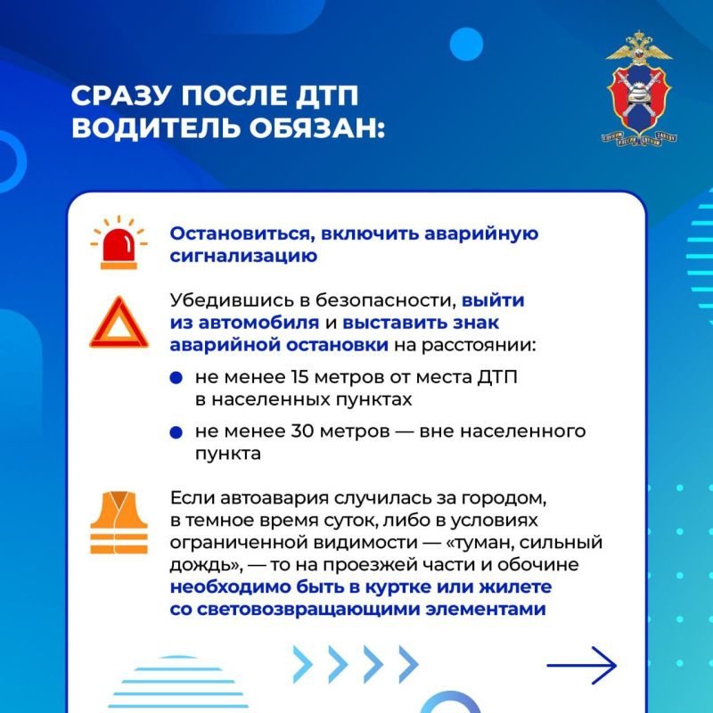 Что должен знать автомобилист, попавший в ДТП? Что должен знать автомобилист, попавший в ДТП?