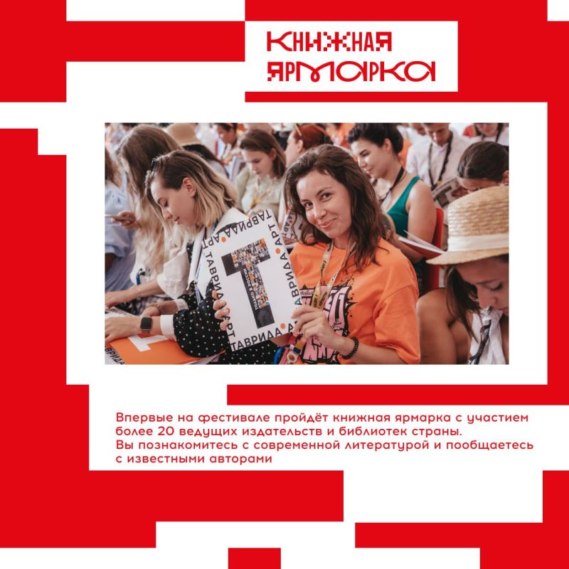 Сегодня последний день регистрации на фестиваль «Таврида.АРТ»! Сегодня последний день регистрации на фестиваль «Таврида.АРТ»!