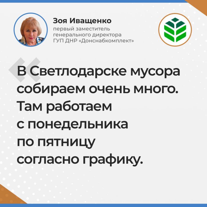 В рамках акции «Зеленый Донбасс» вывезено около 44 тысяч кубометров мусора В рамках акции «Зеленый Донбасс» вывезено около 44 тысяч кубометров мусора
