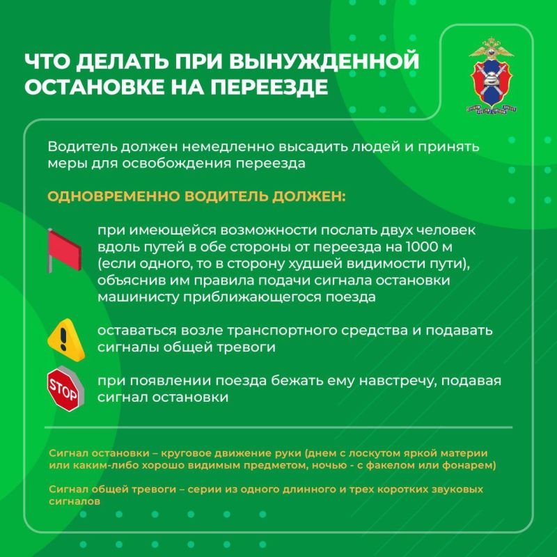 Сегодня расскажем о правилах движения через железнодорожные пути Сегодня расскажем о правилах движения через железнодорожные пути