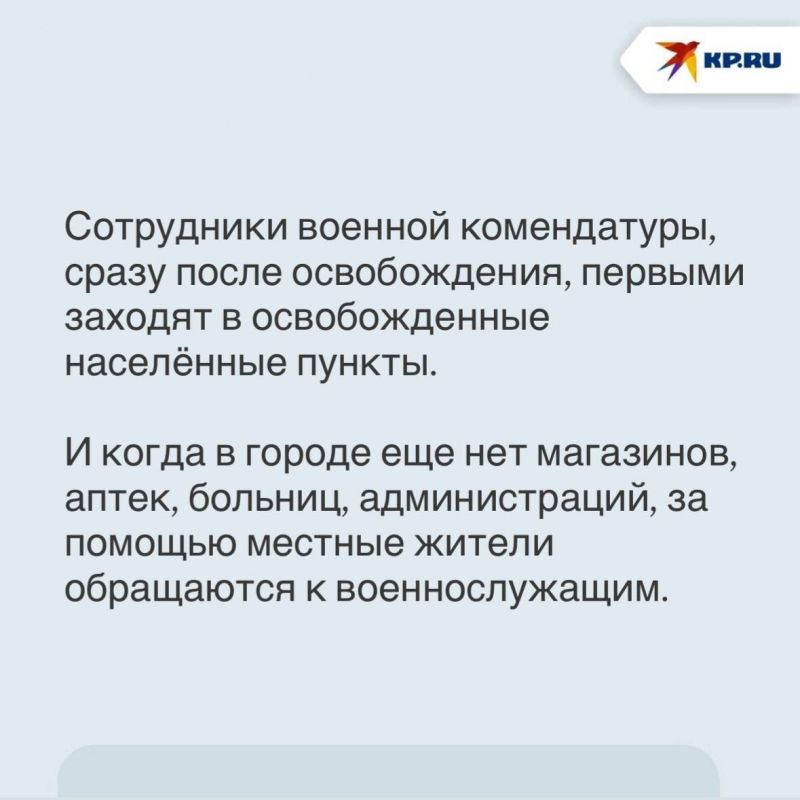 Офицер с позывным «Гром» рассказал о главных задачах военной комендатуры в ДНР Офицер с позывным «Гром» рассказал о главных задачах военной комендатуры в ДНР