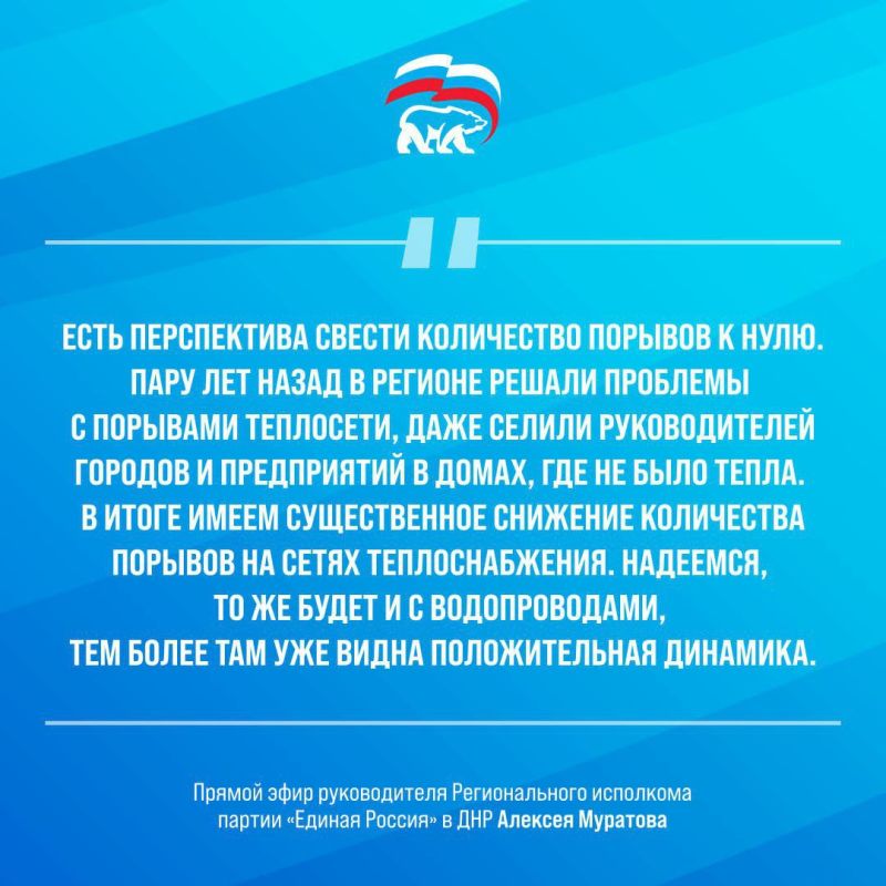 Анна Кондрыкинская: Алексей Муратов заявил, что партия внимательно следит за ситуацией с порывами водопроводов Анна Кондрыкинская: Алексей Муратов заявил, что партия внимательно следит за ситуацией с порывами водопроводов