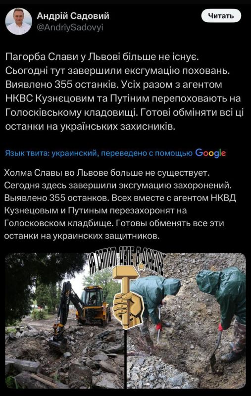 Отбитый на всю голову мэр Львова предложил обменять эксгумированные тела советских солдат (которым современные нацисты не дают покоя) на ВСУшников Отбитый на всю голову мэр Львова предложил обменять эксгумированные тела советских солдат (которым современные нацисты не дают покоя) на ВСУшников
