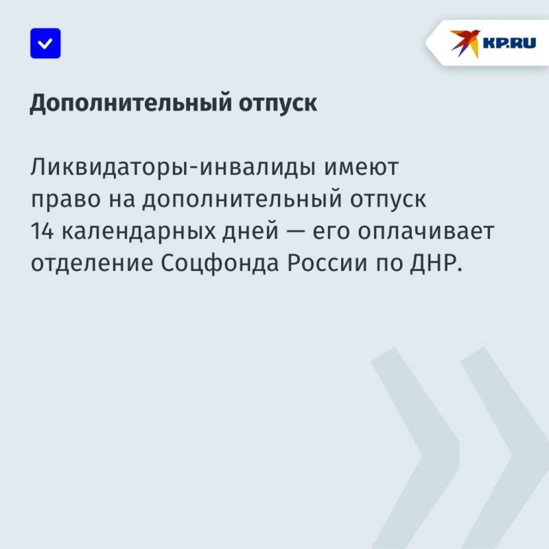 Поддержка чернобыльцев с инвалидностью в ДНР в 2025 году Поддержка чернобыльцев с инвалидностью в ДНР в 2025 году