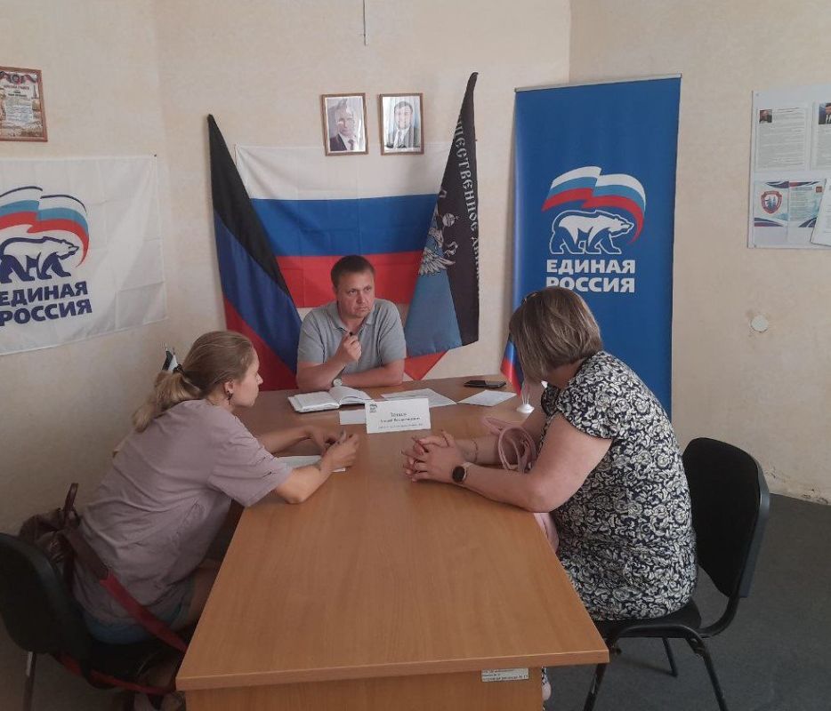 17 июля, в общественной приемной партии «Единая Россия» Советского района Макеевки прием граждан провел депутат Макеевского городского совета Андрей Зотеев 17 июля, в общественной приемной партии «Единая Россия» Советского района Макеевки прием граждан провел депутат Макеевского городского совета Андрей Зотеев