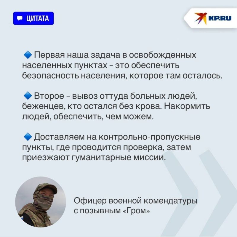 Офицер с позывным «Гром» рассказал о главных задачах военной комендатуры в ДНР Офицер с позывным «Гром» рассказал о главных задачах военной комендатуры в ДНР