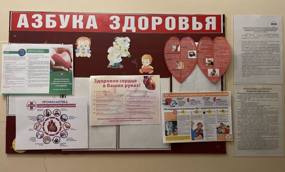 Здоровый Донбасс! Здоровое Сердце! Здоровый Донбасс! Здоровое Сердце!