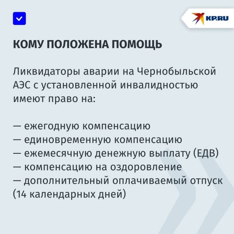 Поддержка чернобыльцев с инвалидностью в ДНР в 2025 году Поддержка чернобыльцев с инвалидностью в ДНР в 2025 году