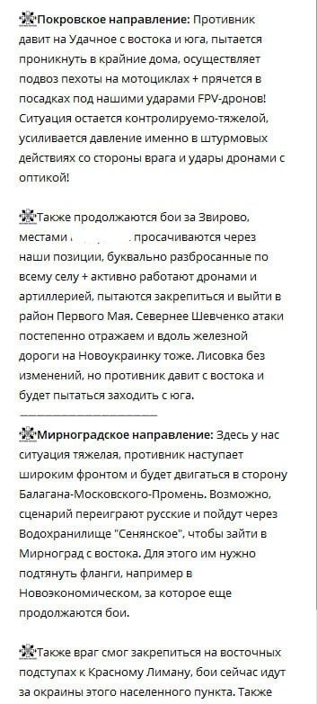 У ВСУ серьёзные проблемы к северу от Покровска и Мирнограда У ВСУ серьёзные проблемы к северу от Покровска и Мирнограда