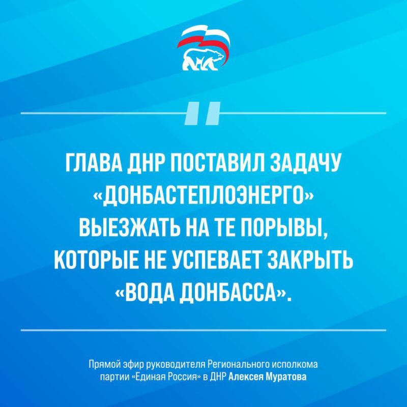 Анна Кондрыкинская: Алексей Муратов заявил, что партия внимательно следит за ситуацией с порывами водопроводов Анна Кондрыкинская: Алексей Муратов заявил, что партия внимательно следит за ситуацией с порывами водопроводов