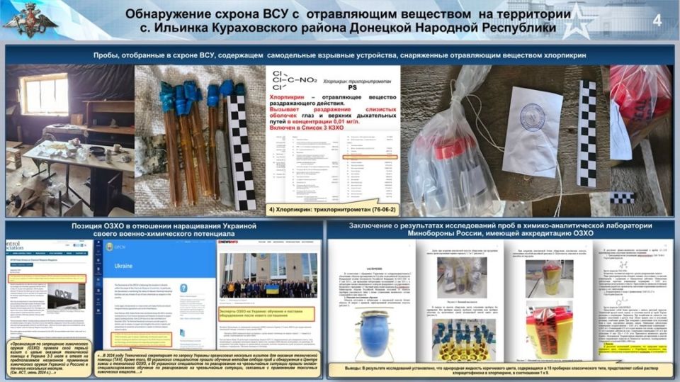 Киев готовит провокацию с подрывом 550 тонн аммиака в Новотроицком ДНР Киев готовит провокацию с подрывом 550 тонн аммиака в Новотроицком ДНР