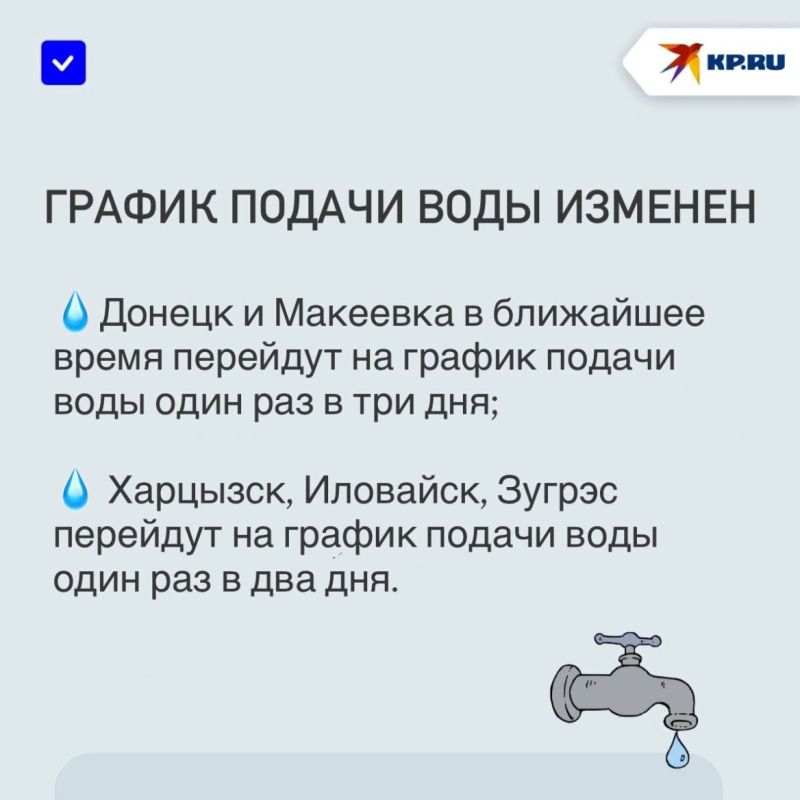 Уровень упал до критической отметки: в ДНР сокращен график подачи воды Уровень упал до критической отметки: в ДНР сокращен график подачи воды