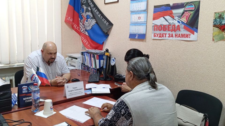 Василий Ткачук: Сегодня, 18 июля, депутат Народного Совета Донецкой Народной Республики Андрей Боряк провёл приём граждан в рамках работы общественной приёмной Всероссийской политической партии «Единая Россия» в Калининском... Василий Ткачук: Сегодня, 18 июля, депутат Народного Совета Донецкой Народной Республики Андрей Боряк провёл приём граждан в рамках работы общественной приёмной Всероссийской политической партии «Единая Россия» в Калининском...
