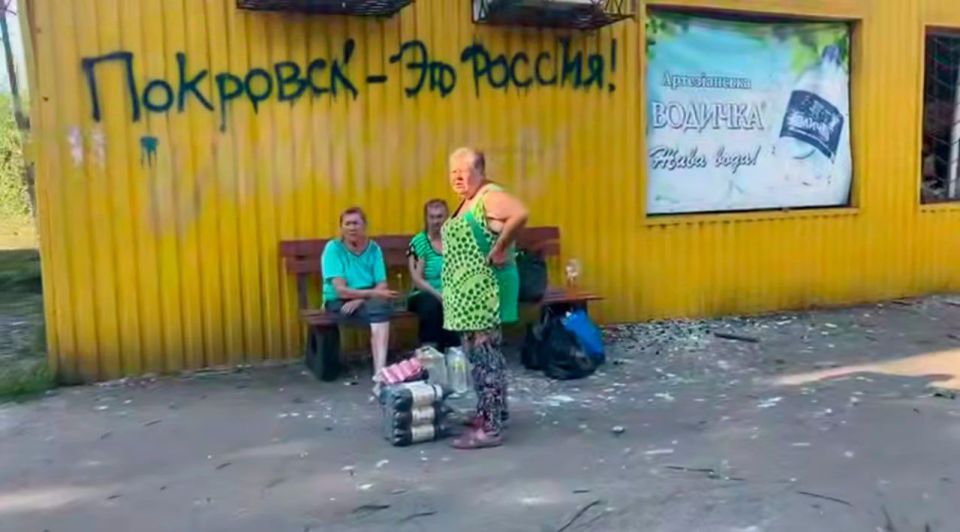 Под временной оккупацией — жители Покровска ждут освобождения Под временной оккупацией — жители Покровска ждут освобождения
