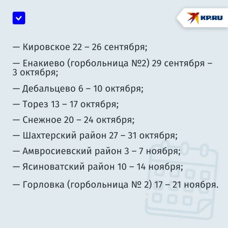 Пройти диагностику и получить консультацию: «Автопоезд здоровья» заканчивает работу в Мангушском районе ДНР Пройти диагностику и получить консультацию: «Автопоезд здоровья» заканчивает работу в Мангушском районе ДНР