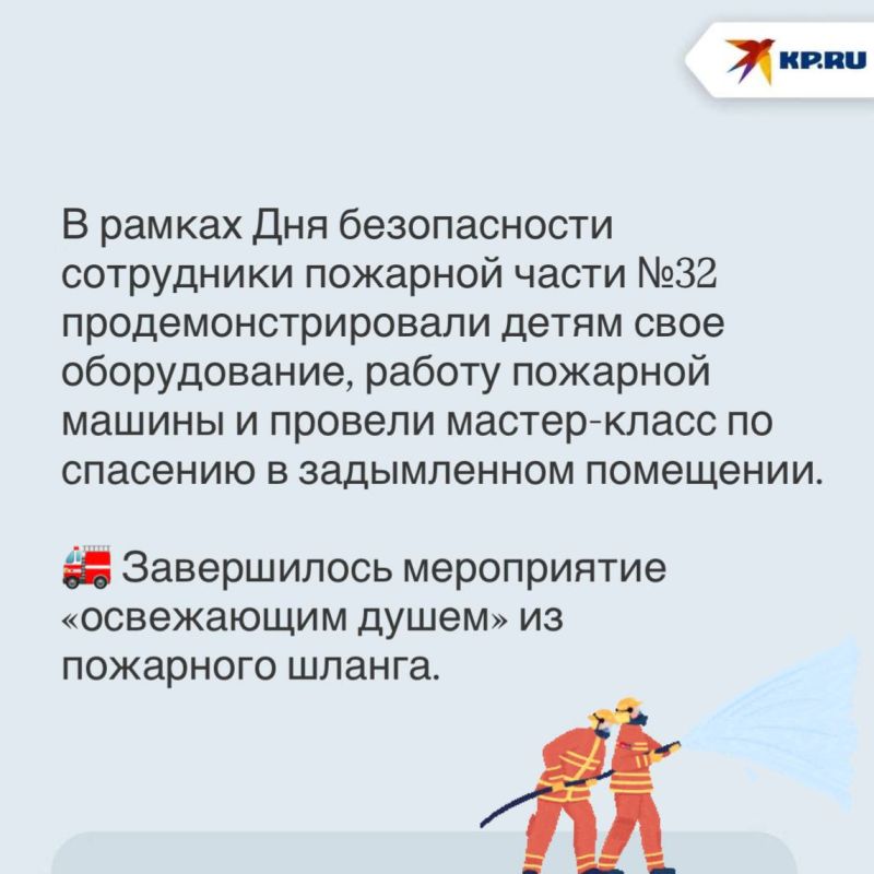 День безопасности для детей из Мариуполя организовали в Петербурге День безопасности для детей из Мариуполя организовали в Петербурге