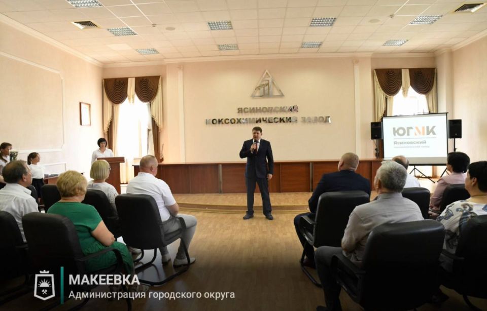 Торжественное мероприятие ко Дню металлурга прошло в Макеевке