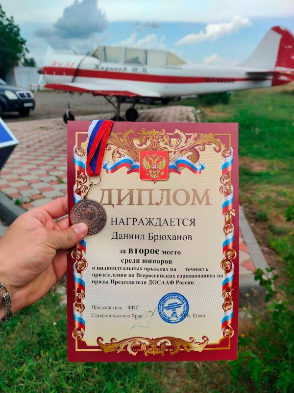 Юный парашютист из Енакиево занял 2 место в соревнованиях на Ставрополье Юный парашютист из Енакиево занял 2 место в соревнованиях на Ставрополье