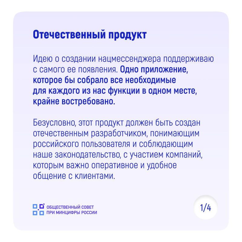 MAX от VK станет национальным мессенджером MAX от VK станет национальным мессенджером