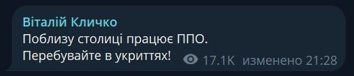 Киев под огнём: начинается массированная атака по объектам врага на Украине Киев под огнём: начинается массированная атака по объектам врага на Украине