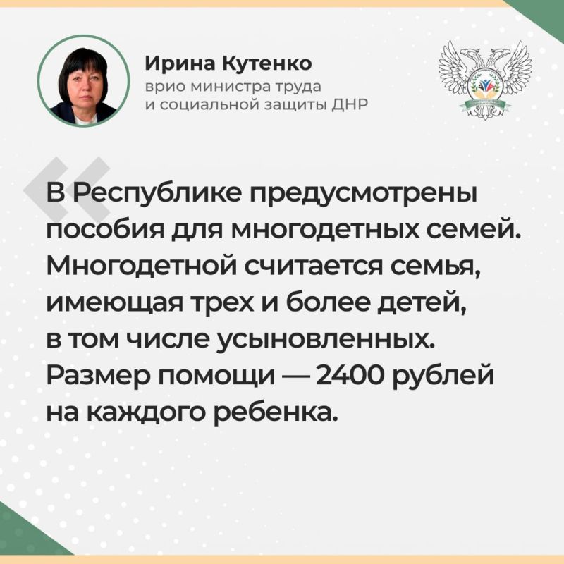 О мерах поддержки многодетным семьям О мерах поддержки многодетным семьям