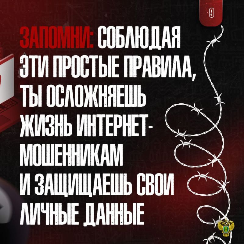 Администрация городского округа Снежное Донецкой Народной Республики с целью формирования правовой культуры граждан, повышения осведомленности в сфере совершения преступлений и правонарушений с использованием ИТТ, а также... Администрация городского округа Снежное Донецкой Народной Республики с целью формирования правовой культуры граждан, повышения осведомленности в сфере совершения преступлений и правонарушений с использованием ИТТ, а также...
