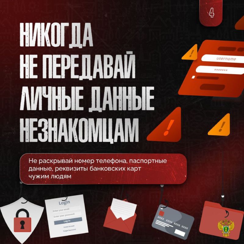 Запомни несложные правила чтобы не стать следующей жертвой интернет-мошенников Запомни несложные правила чтобы не стать следующей жертвой интернет-мошенников