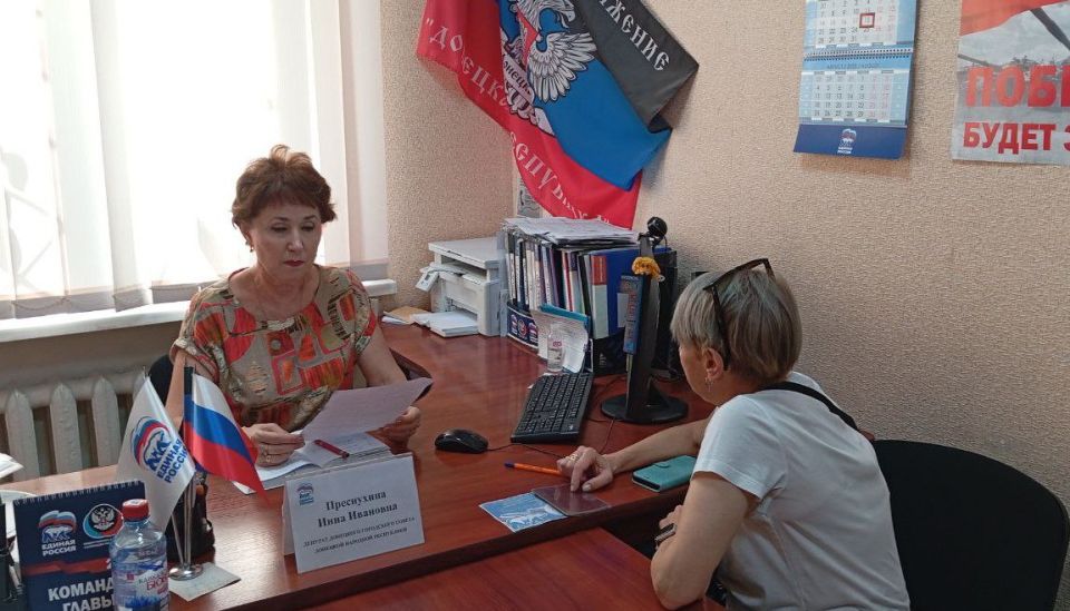 Сегодня, 18 июля, депутат Донецкого городского совета Донецкой Народной Республики Инна Преснухина провела приём граждан в рамках работы общественной приёмной Всероссийской политической партии «Единая Россия» в Калининском... Сегодня, 18 июля, депутат Донецкого городского совета Донецкой Народной Республики Инна Преснухина провела приём граждан в рамках работы общественной приёмной Всероссийской политической партии «Единая Россия» в Калининском...