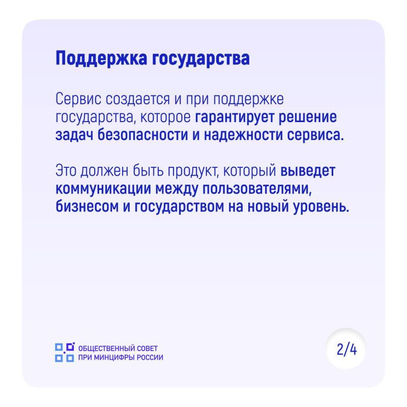 MAX от VK станет национальным мессенджером MAX от VK станет национальным мессенджером