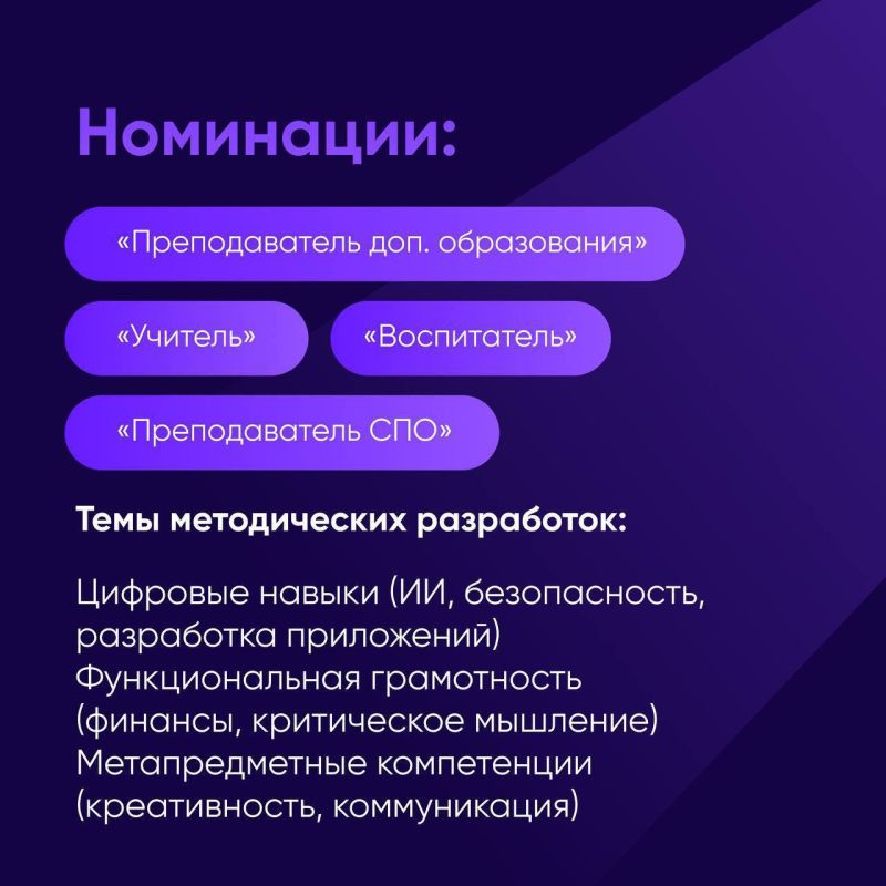 Конкурс "Методист года России"! Конкурс "Методист года России"!