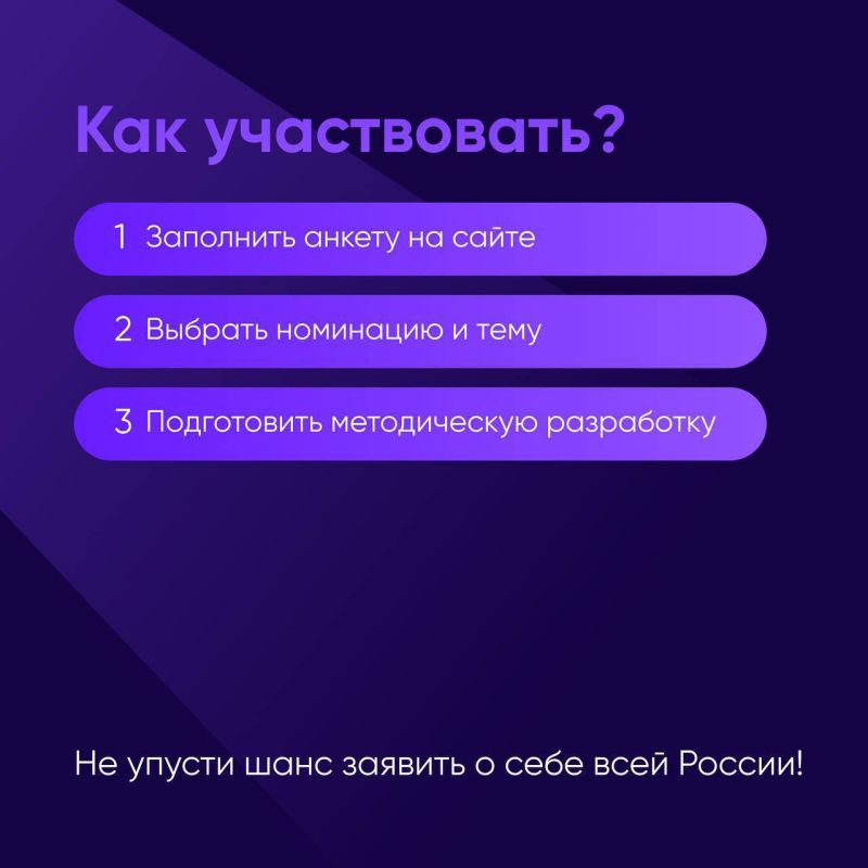 Конкурс "Методист года России"! Конкурс "Методист года России"!