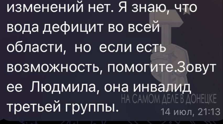 Возрождаем Донбасс вместе. В наш бот активно поступают жалобы из разных уголков Донецкой Народной Республики — наша команда делает всё возможное для их скорейшего разрешения! Благодарим наших читателей за обратную связь Свои... Возрождаем Донбасс вместе. В наш бот активно поступают жалобы из разных уголков Донецкой Народной Республики — наша команда делает всё возможное для их скорейшего разрешения! Благодарим наших читателей за обратную связь Свои...