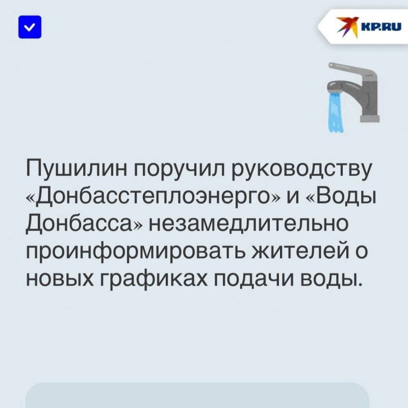 «Приступаем к расчистке русла реки Крынка»: Глава ДНР провел экстренное совещание по ситуации с водой в Республике «Приступаем к расчистке русла реки Крынка»: Глава ДНР провел экстренное совещание по ситуации с водой в Республике