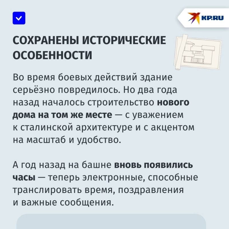 Мариупольский «Дом с часами» сдан в эксплуатацию Мариупольский «Дом с часами» сдан в эксплуатацию