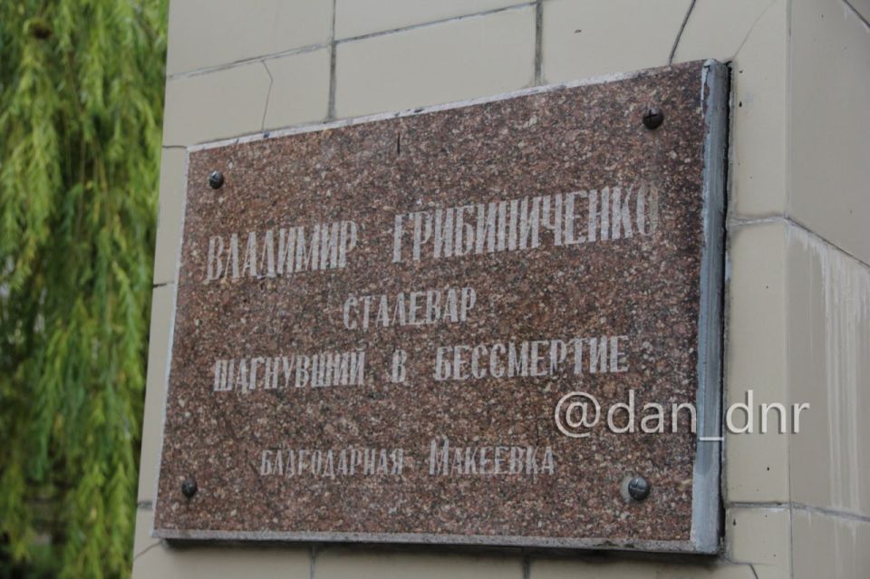 Шагнувший в бессмертие. Сталевар Грибиниченко Шагнувший в бессмертие. Сталевар Грибиниченко