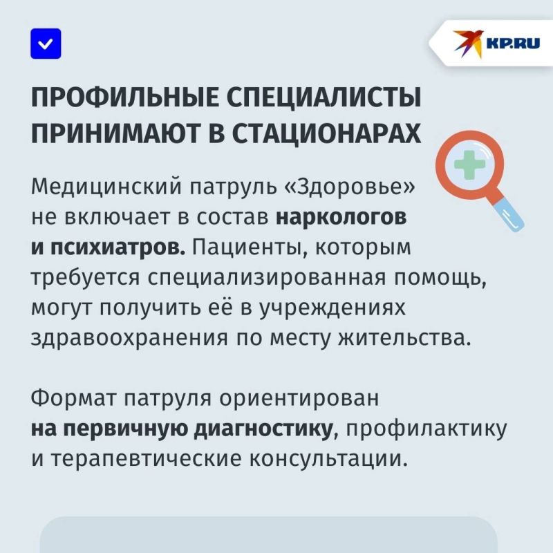 Принимали в день до двух сотен пациентов: Медицинский патруль «Здоровье» помог более чем 25 тысячам жителей ДНР Принимали в день до двух сотен пациентов: Медицинский патруль «Здоровье» помог более чем 25 тысячам жителей ДНР