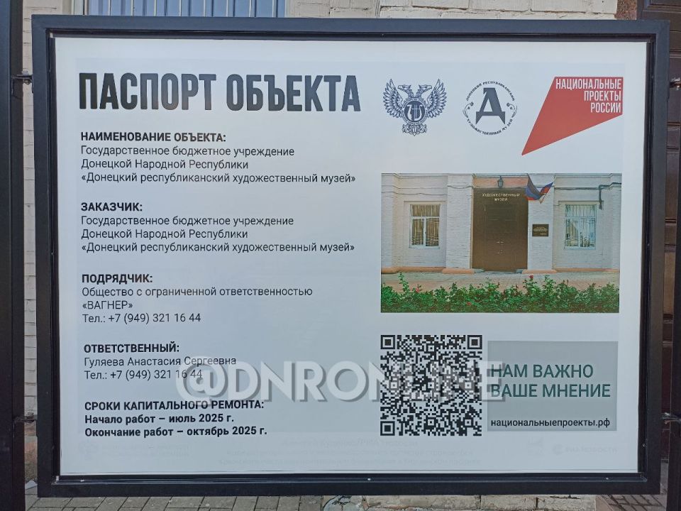 В здании Донецкого художественного музея проводятся ремонтные работы В здании Донецкого художественного музея проводятся ремонтные работы