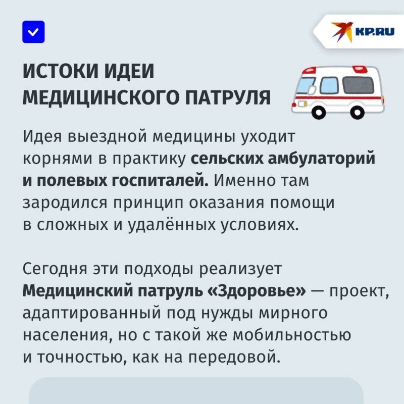 Принимали в день до двух сотен пациентов: Медицинский патруль «Здоровье» помог более чем 25 тысячам жителей ДНР Принимали в день до двух сотен пациентов: Медицинский патруль «Здоровье» помог более чем 25 тысячам жителей ДНР
