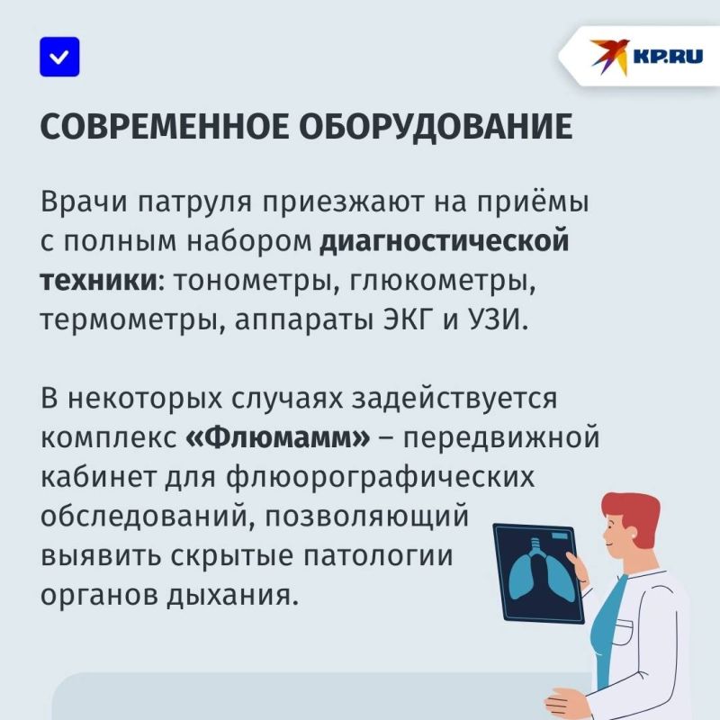 Принимали в день до двух сотен пациентов: Медицинский патруль «Здоровье» помог более чем 25 тысячам жителей ДНР Принимали в день до двух сотен пациентов: Медицинский патруль «Здоровье» помог более чем 25 тысячам жителей ДНР