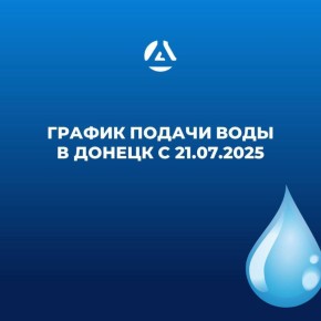     ,       21.07.2025