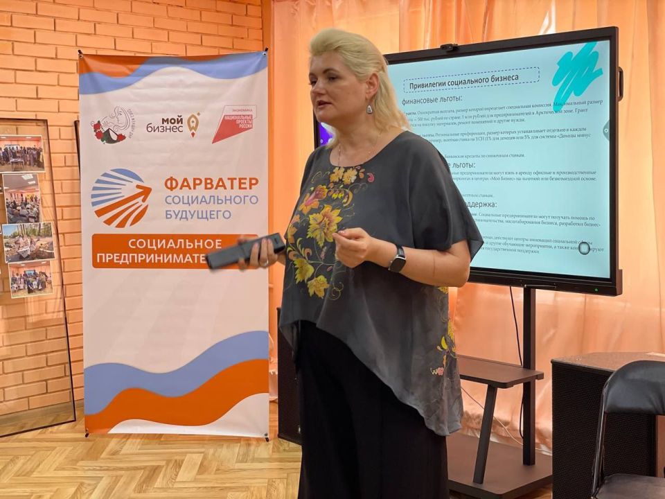 В Ясиноватой прошла деловая игра, посвященная развитию социального предпринимательства в ДНР В Ясиноватой прошла деловая игра, посвященная развитию социального предпринимательства в ДНР