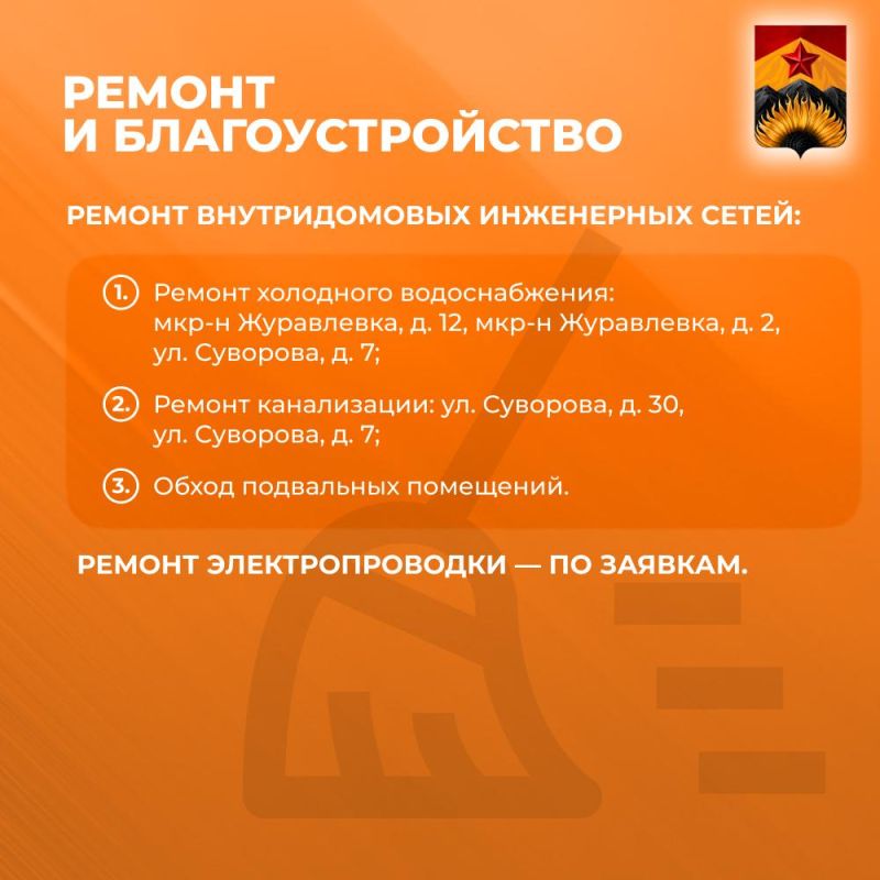Александр Шатов: Сводка ЖКХ (ремонт и благоустройство) в Шахтерске на 21 июля Александр Шатов: Сводка ЖКХ (ремонт и благоустройство) в Шахтерске на 21 июля