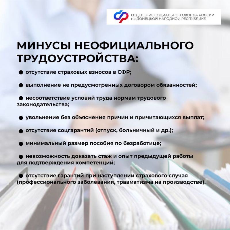 Все плюсы официального трудоустройства Все плюсы официального трудоустройства