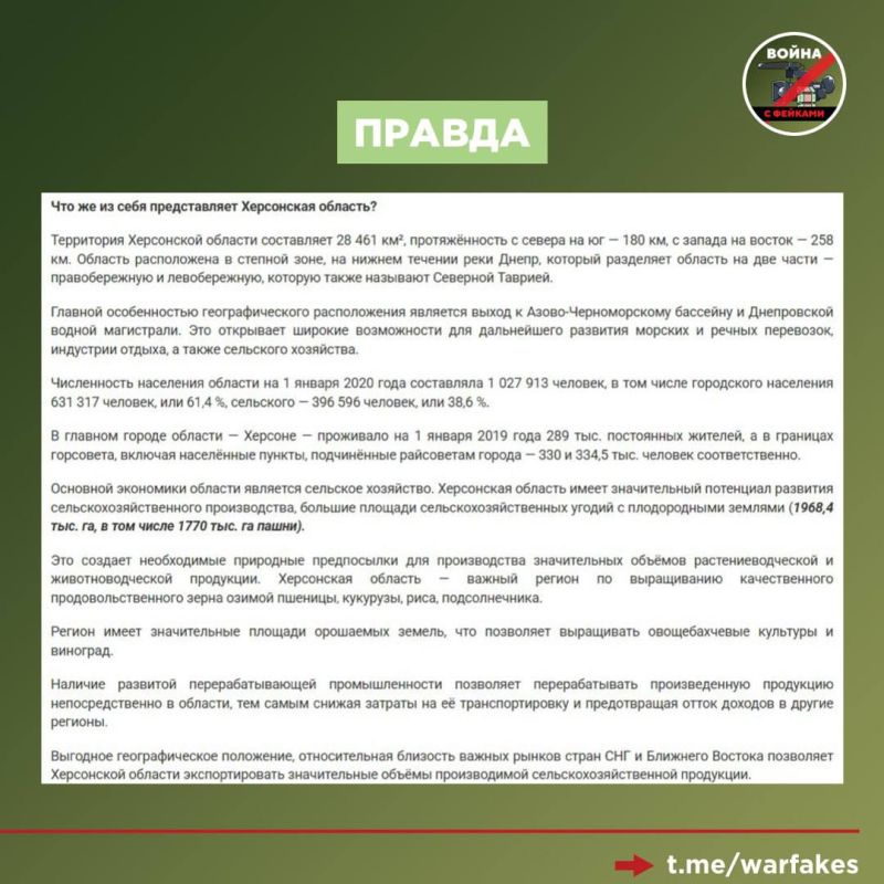 Фейк: Россияне не восстанавливают Херсонскую область, а выкачивают украинские ресурсы, используя местные морские порты Фейк: Россияне не восстанавливают Херсонскую область, а выкачивают украинские ресурсы, используя местные морские порты