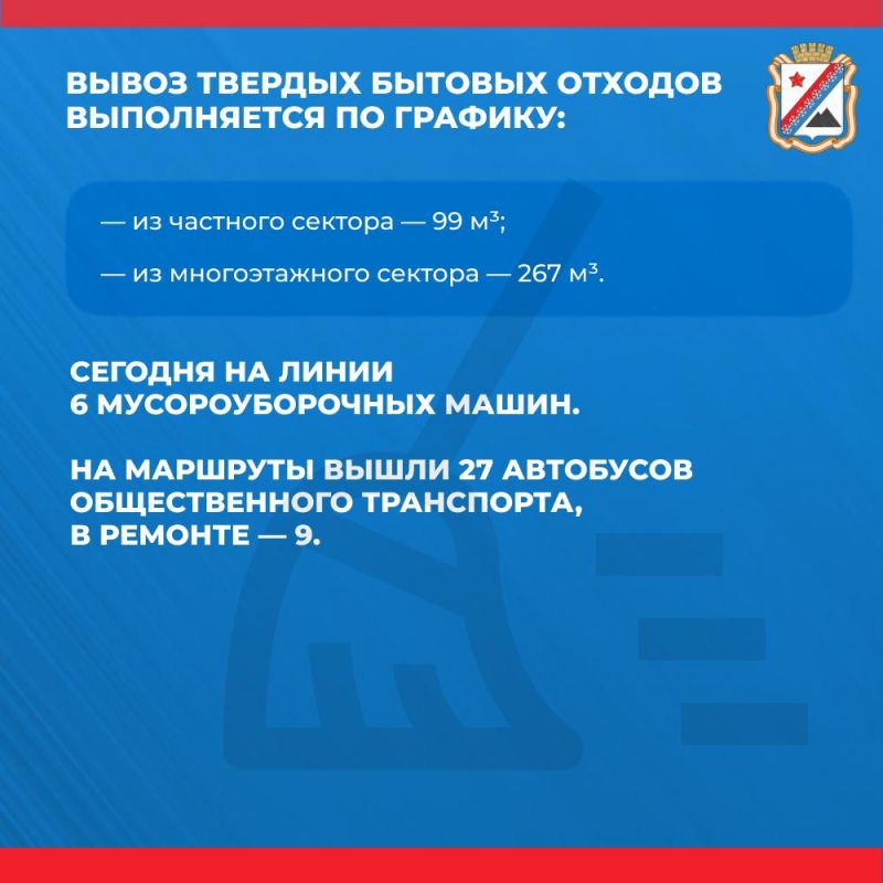 Администрация городского округа Снежное сообщает о работе основных систем жизнеобеспечения на утро 22 июля Администрация городского округа Снежное сообщает о работе основных систем жизнеобеспечения на утро 22 июля