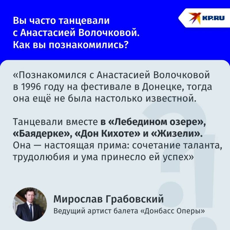 Корифей «Донбасс Оперы» Мирослав Грабовский: «Донецкий балет узнаваем далеко за пределами страны» Корифей «Донбасс Оперы» Мирослав Грабовский: «Донецкий балет узнаваем далеко за пределами страны»