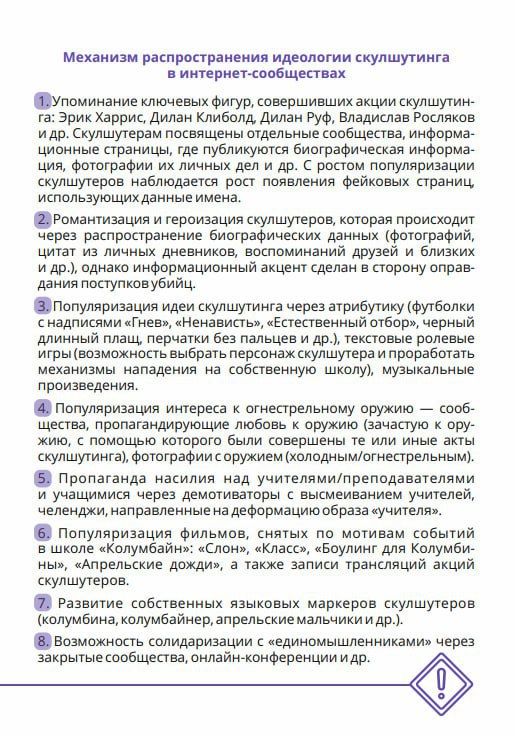 Памятка для педагогов: как снизить вероятность вовлечения школьников в террористическую деятельность? Памятка для педагогов: как снизить вероятность вовлечения школьников в террористическую деятельность?