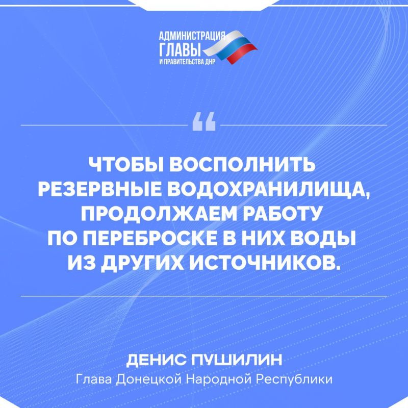 Глава ДНР провел прямую линию Глава ДНР провел прямую линию