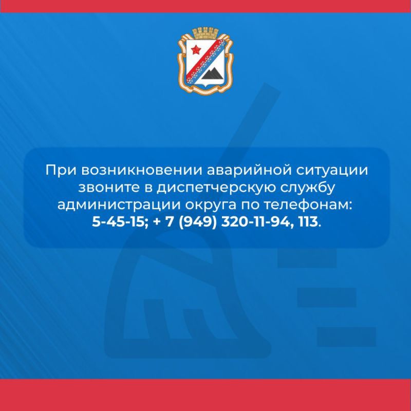Администрация городского округа Снежное сообщает о работе основных систем жизнеобеспечения на утро 22 июля Администрация городского округа Снежное сообщает о работе основных систем жизнеобеспечения на утро 22 июля